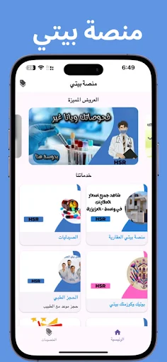 I-download ang Bayti Platform – Real Estate at Taxi sa Wasit - Screenshot 4