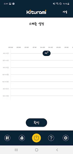I-download ang Kiturami IoT Multi Manager – Kontrolin ang Boiler - Screenshot 4