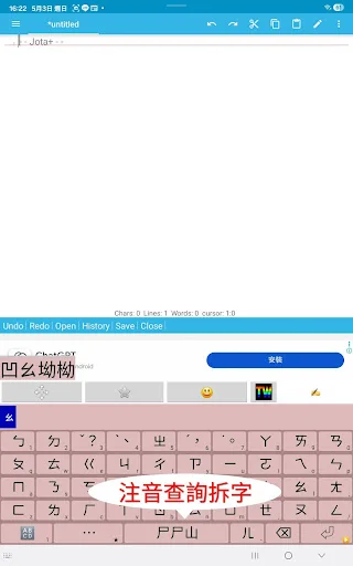 I-download ang gcin Chinese Input – Mabilis at Madaling Keyboard - Screenshot 9