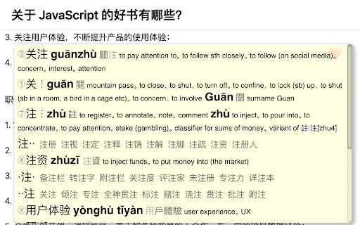 Chinese Words Separator: Matutong Mag-Mandarin nang Madali - Screenshot 1