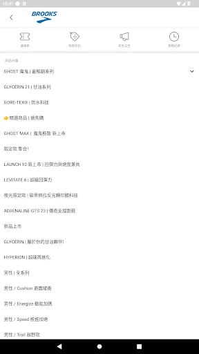 I-download ang BROOKS Official Online Store – Sapatos na Pagtakbo - Screenshot 3