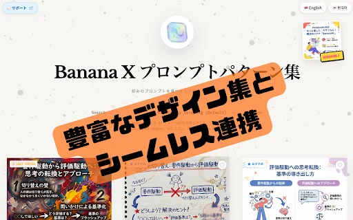 I-download ang BananaNL: Pinakamahusay na NotebookLM Design Tool - Screenshot 3