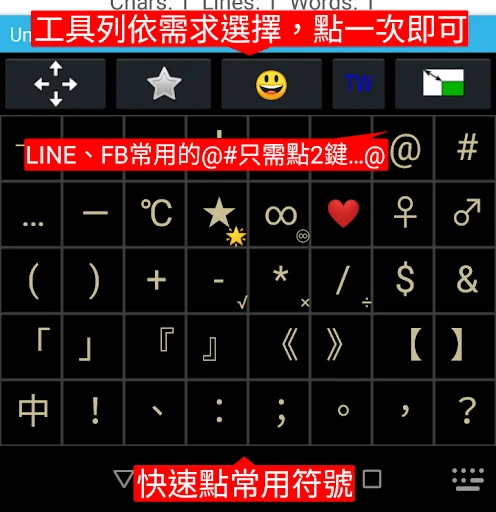 I-download ang gcin Chinese Input – Mabilis at Madaling Keyboard - Screenshot 3