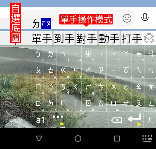 I-download ang gcin Chinese Input – Mabilis at Madaling Keyboard - Screenshot 8
