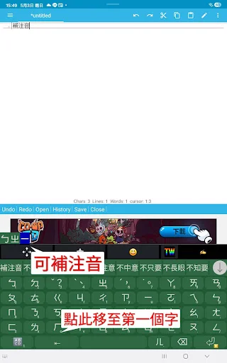 I-download ang gcin Chinese Input – Mabilis at Madaling Keyboard - Screenshot 11