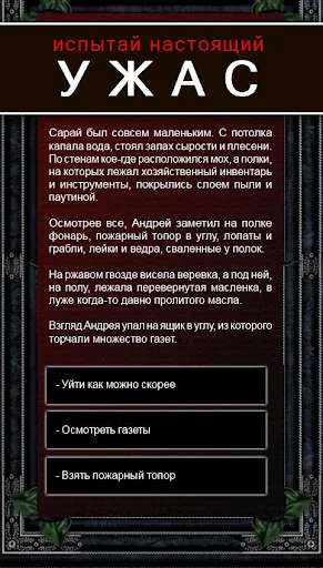 I-download ang Text Quests: Maglaro at Sumulat – Libreng Interactive Stories - Screenshot 10