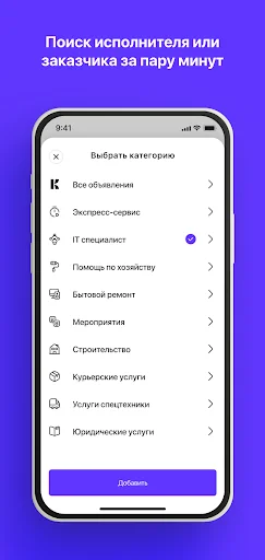 I-download ang Kunbay App – Humanap ng Kontratista sa Iyong Gawain - Screenshot 3