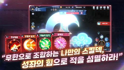 I-download ang 성좌 키우기: Idle RPG na may Dot Graphics at Skills - Screenshot 5