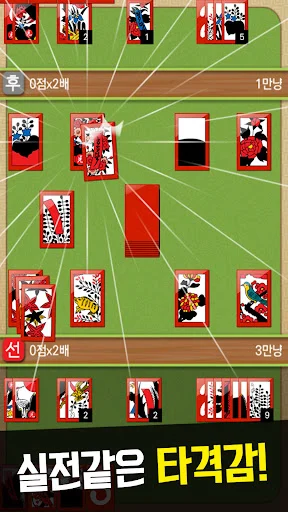 I-download ang Matgo 2026 – Pinakamahusay na Go-Stop Game Ngayon - Screenshot 21