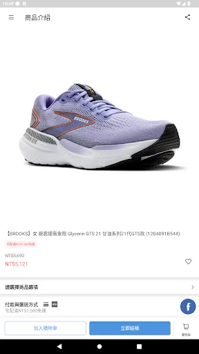 I-download ang BROOKS Official Online Store – Sapatos na Pagtakbo - Screenshot 4