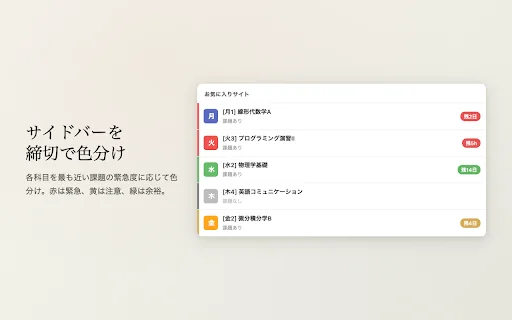 KULMS+ I-download: I-optimize ang Iyong Pag-aaral sa Kyoto University - Screenshot 3