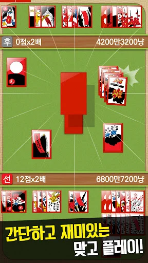 I-download ang Matgo 2026 – Pinakamahusay na Go-Stop Game Ngayon - Screenshot 20