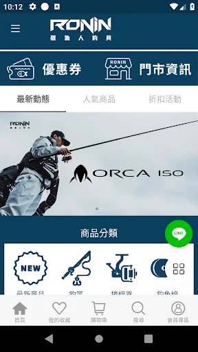 I-download ang Ronin Fishing Tackle App – Pinakamahusay na Gamit Pang-isda - Screenshot 1