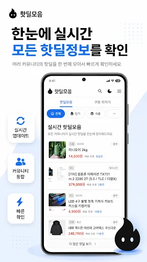 I-download ang Hotdeal.zip – Real-time Hot Deals at Lowest Price Alerts - Screenshot 1