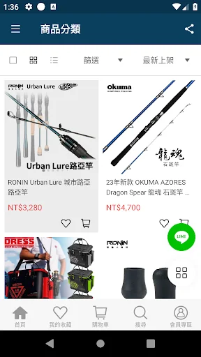 I-download ang Ronin Fishing Tackle App – Pinakamahusay na Gamit Pang-isda - Screenshot 3