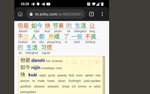 Chinese Words Separator: Matutong Mag-Mandarin nang Madali - Screenshot 2