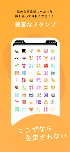I-download ang いつでもおかえり – Ligtas at Anonymous na Social App - Screenshot 17