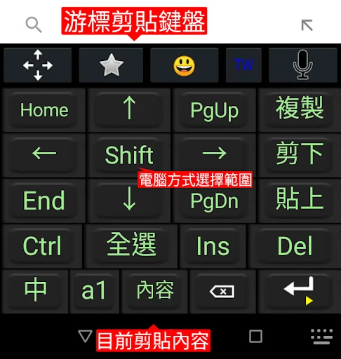 I-download ang gcin Chinese Input – Mabilis at Madaling Keyboard - Screenshot 7