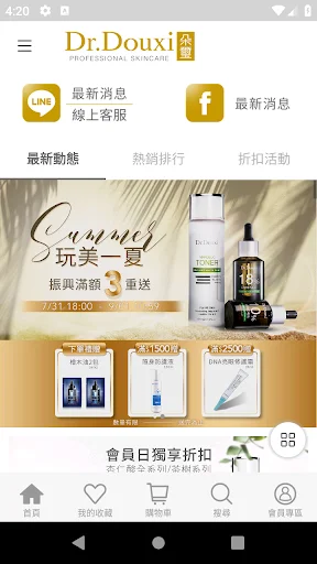 I-download ang Dr.Douxi App: Premium Skincare Para sa Inyong Kutis - Screenshot 1