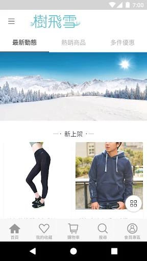 I-download ang Shufeixue Shopping App – Mabilis at Ligtas na Online Shopping - Screenshot 4