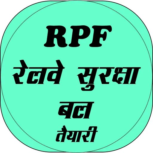I-download ang Railway Police Exam Reviewer – RPF Reviewer App