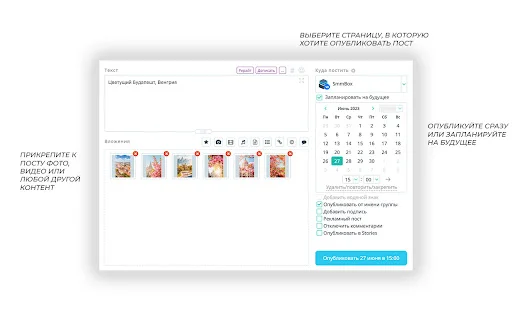 I-download ang SmmBox: Pinakamabilis na Tool para sa Social Media - Screenshot 3