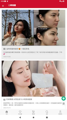 I-download ang mikoshop Taiwan Skincare – Gene-based Beauty App - Screenshot 2