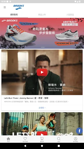 I-download ang BROOKS Official Online Store – Sapatos na Pagtakbo - Screenshot 1