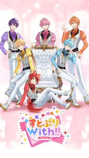 I-download ang すとぷりWith!! – Opisyal na Laro ng Stopuri - Screenshot 11
