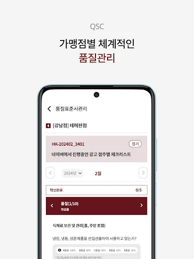 I-download ang 설빙 SV앱 – Mahusay na Pamamahala ng Store App - Screenshot 20