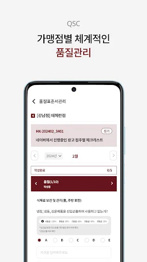 I-download ang 설빙 SV앱 – Mahusay na Pamamahala ng Store App - Screenshot 6