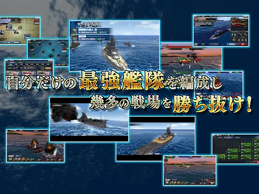 I-download ang Souen no Kantai – Ultimate Naval Battle Game - Screenshot 13