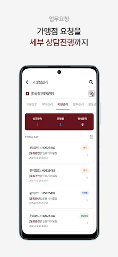 I-download ang 설빙 SV앱 – Mahusay na Pamamahala ng Store App - Screenshot 11