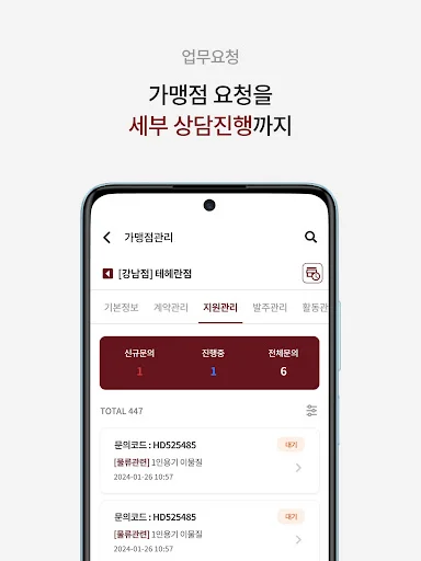 I-download ang 설빙 SV앱 – Mahusay na Pamamahala ng Store App - Screenshot 18