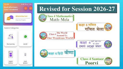 Download Class 4 All Subjects Guide 2026-27 – Libreng Reviewer - Screenshot 9