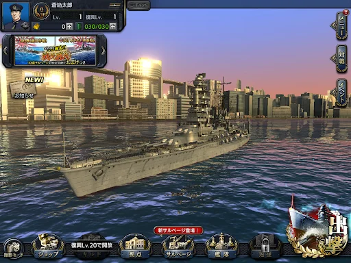 I-download ang Souen no Kantai – Ultimate Naval Battle Game - Screenshot 14