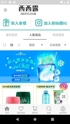 I-download ang SEXYLOOK Xixilu App – Solusyon sa Pores - Screenshot 1