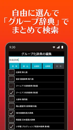 I-download ang LogoVista Dictionary App – Pinakamahusay na English-Japanese Dictionary - Screenshot 4