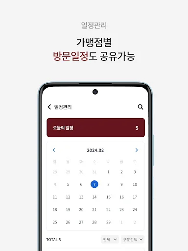 I-download ang 설빙 SV앱 – Mahusay na Pamamahala ng Store App - Screenshot 21
