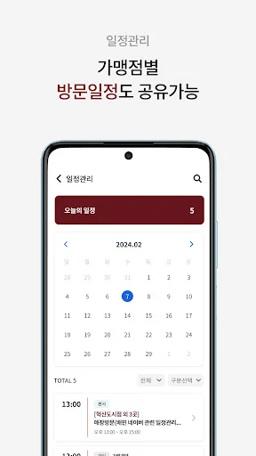 I-download ang 설빙 SV앱 – Mahusay na Pamamahala ng Store App - Screenshot 7
