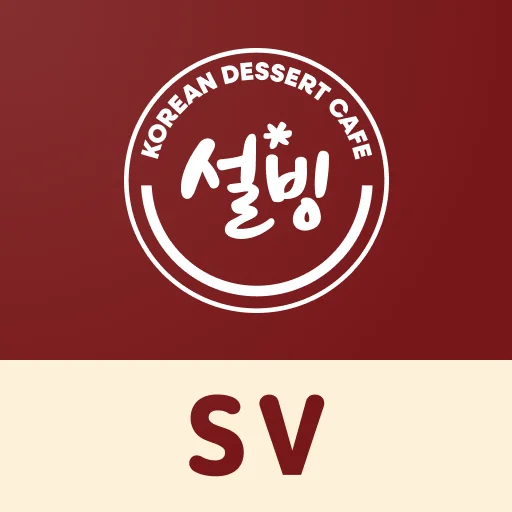 I-download ang 설빙 SV앱 – Mahusay na Pamamahala ng Store App