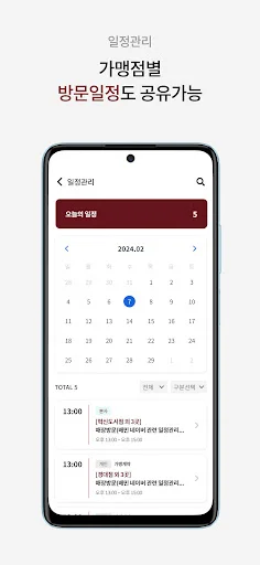 I-download ang 설빙 SV앱 – Mahusay na Pamamahala ng Store App - Screenshot 14