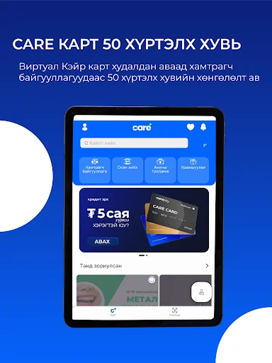 I-download ang Carepay App – Pamahalaan ang Iyong Kalusugan nang Madali - Screenshot 10