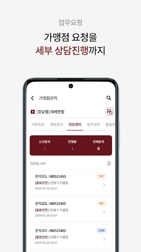 I-download ang 설빙 SV앱 – Mahusay na Pamamahala ng Store App - Screenshot 4