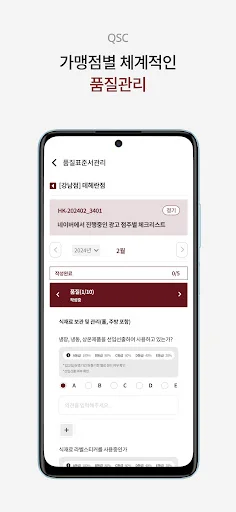 I-download ang 설빙 SV앱 – Mahusay na Pamamahala ng Store App - Screenshot 13