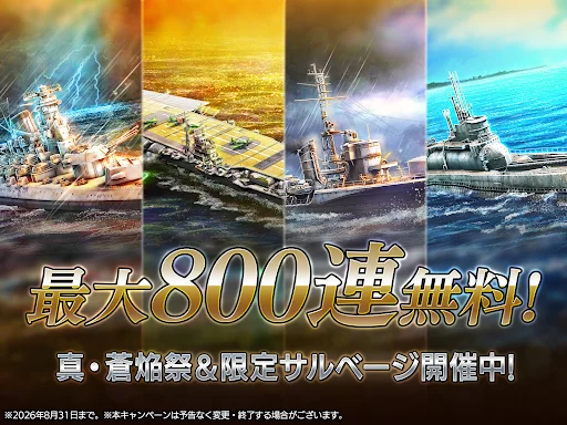 I-download ang Souen no Kantai – Ultimate Naval Battle Game - Screenshot 9