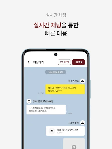 I-download ang 설빙 SV앱 – Mahusay na Pamamahala ng Store App - Screenshot 19