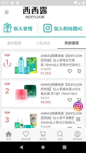 I-download ang SEXYLOOK Xixilu App – Solusyon sa Pores - Screenshot 4