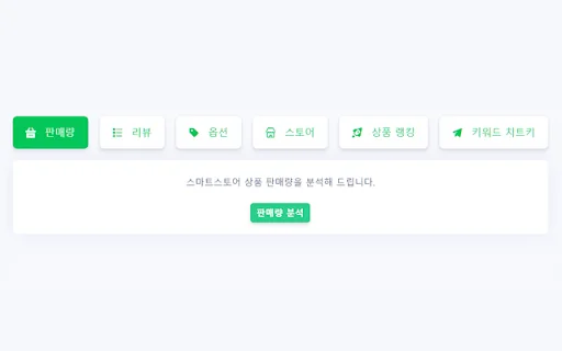 I-download ang Smartool para sa Naver Smart Store – Keyword Analysis Tool - Screenshot 2