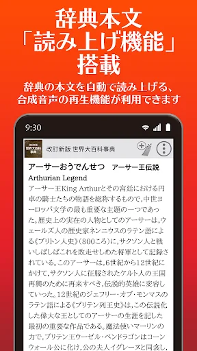 I-download ang LogoVista Dictionary App – Pinakamahusay na English-Japanese Dictionary - Screenshot 6